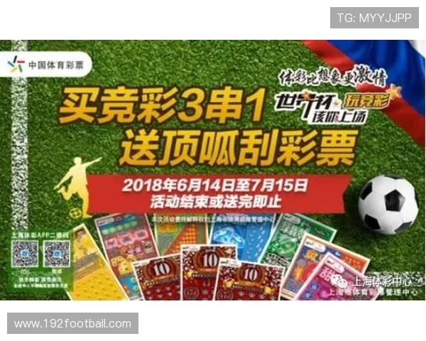 足球竞猜受注赛程竞彩实战经验分享助力玩家赢取世界杯竞猜大奖